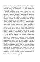 Новейшая хрестоматия по литературе. 2 класс — фото, картинка — 41