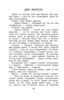 Новейшая хрестоматия по литературе. 2 класс — фото, картинка — 42