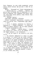 Новейшая хрестоматия по литературе. 2 класс — фото, картинка — 43