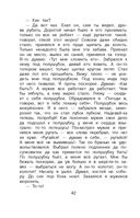 Новейшая хрестоматия по литературе. 2 класс — фото, картинка — 44
