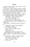 Новейшая хрестоматия по литературе. 2 класс — фото, картинка — 45