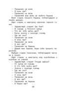 Новейшая хрестоматия по литературе. 2 класс — фото, картинка — 46