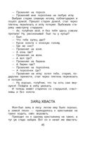 Новейшая хрестоматия по литературе. 2 класс — фото, картинка — 47