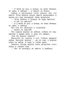 Новейшая хрестоматия по литературе. 2 класс — фото, картинка — 48