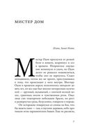 Очень страшно и немного стыдно — фото, картинка — 2