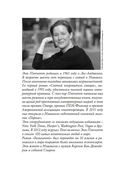 Бельканто — фото, картинка — 4