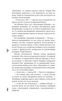 Рога — фото, картинка — 32