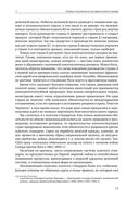 Forex. От простого к сложному — фото, картинка — 18