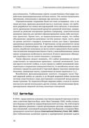 Forex. От простого к сложному — фото, картинка — 19