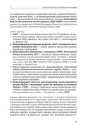 Forex. От простого к сложному — фото, картинка — 20