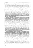 Forex. От простого к сложному — фото, картинка — 21