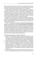 Forex. От простого к сложному — фото, картинка — 22