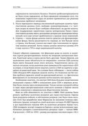 Forex. От простого к сложному — фото, картинка — 23