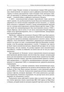 Forex. От простого к сложному — фото, картинка — 24