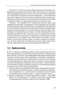 Forex. От простого к сложному — фото, картинка — 26