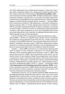 Forex. От простого к сложному — фото, картинка — 27