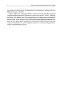 Forex. От простого к сложному — фото, картинка — 28