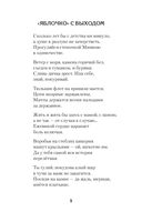 Родительская тетрадь. Стихи — фото, картинка — 2