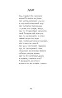 Родительская тетрадь. Стихи — фото, картинка — 3