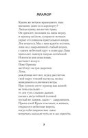 Родительская тетрадь. Стихи — фото, картинка — 4