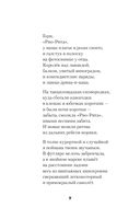 Родительская тетрадь. Стихи — фото, картинка — 6