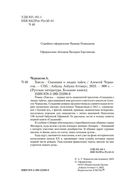 Хмель — фото, картинка — 2
