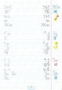 Правильные прописи для левшей. Прописные буквы — фото, картинка — 1