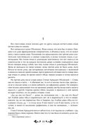 Анна Каренина — фото, картинка — 19