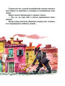 Золотой ключик, или Приключения Буратино — фото, картинка — 12