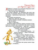 Золотой ключик, или Приключения Буратино — фото, картинка — 13