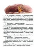 Золотой ключик, или Приключения Буратино — фото, картинка — 14