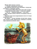 Золотой ключик, или Приключения Буратино — фото, картинка — 16