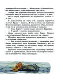 Золотой ключик, или Приключения Буратино — фото, картинка — 18