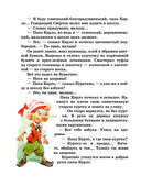 Золотой ключик, или Приключения Буратино — фото, картинка — 19