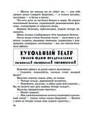 Золотой ключик, или Приключения Буратино — фото, картинка — 23