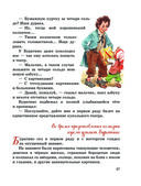 Золотой ключик, или Приключения Буратино — фото, картинка — 24