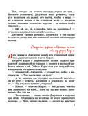 Золотой ключик, или Приключения Буратино — фото, картинка — 4