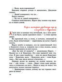 Золотой ключик, или Приключения Буратино — фото, картинка — 7