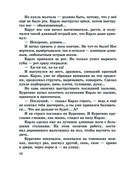 Золотой ключик, или Приключения Буратино — фото, картинка — 9