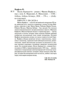 Песнь Бернадетте — фото, картинка — 22