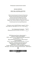 Песнь Бернадетте — фото, картинка — 23