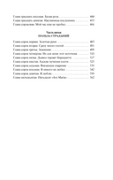 Песнь Бернадетте — фото, картинка — 21