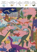 Доисторические приключения: книжка с лупой — фото, картинка — 2