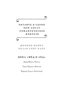 Корона льда и лепестков — фото, картинка — 2