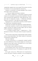 Корона льда и лепестков — фото, картинка — 10