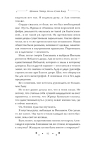 Корона льда и лепестков — фото, картинка — 11