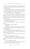 Корона льда и лепестков — фото, картинка — 12