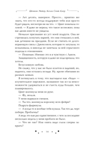 Корона льда и лепестков — фото, картинка — 13