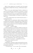 Корона льда и лепестков — фото, картинка — 14