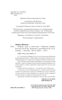 Корона льда и лепестков — фото, картинка — 4